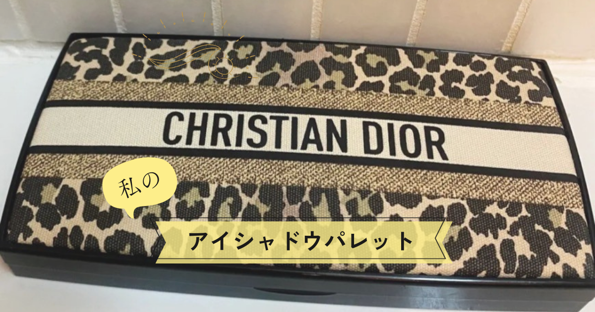ディオールショウ ディス クルール ミッツァ エディション【定価17600】円 ディオール / ディオールショウ ディス クルール＜ミッツァ